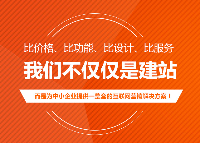 重庆红旗河沟网站建设首选沛宣网络