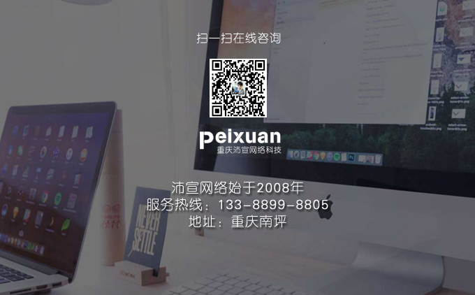 重庆网站建设的时候怎么选择域名