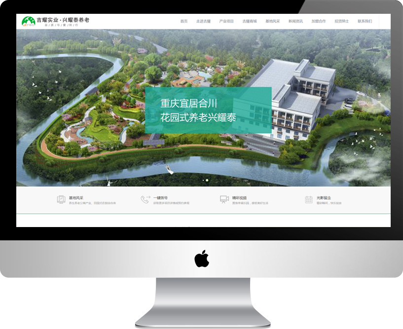 兴耀泰养老-吉耀养老产业官方网站