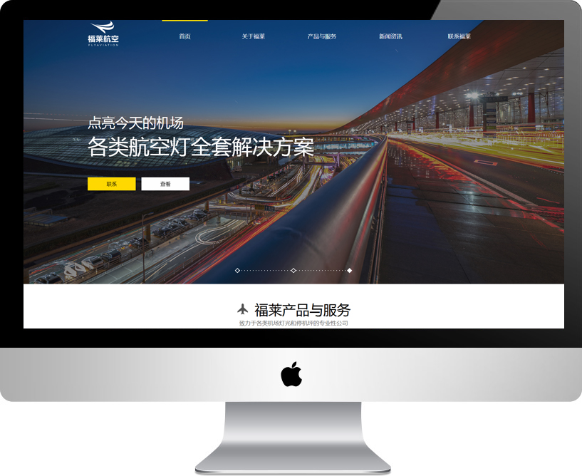 福莱航空