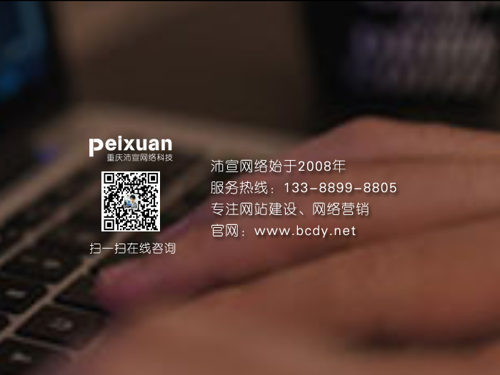 营销型网站具有哪些功能