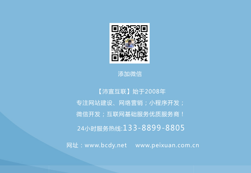 沛宣网络推荐网站SEO的干货