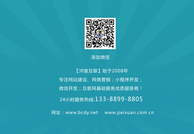 企业营销型网站制作如何设计制作