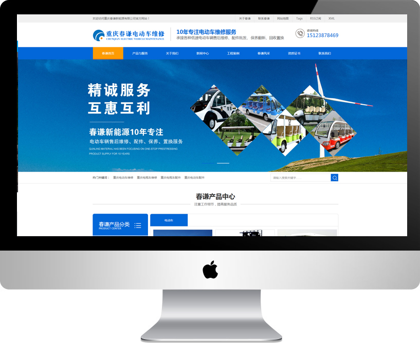春谦电动车维修