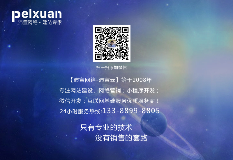 对于简单的企业宣传型网站选择H5响应式建站是很好的
