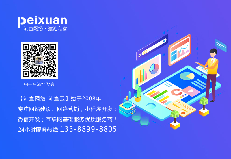产业集团公司网站建设方案