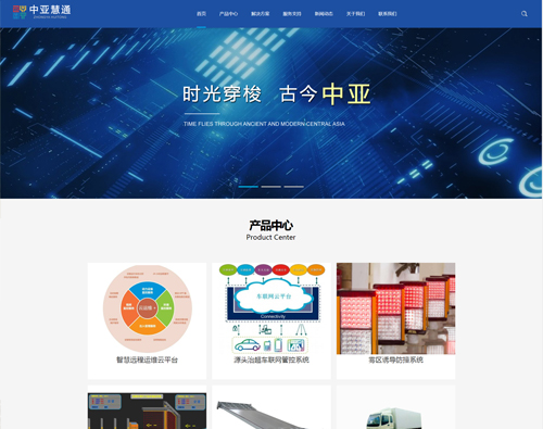 北京智能化科技公司网站