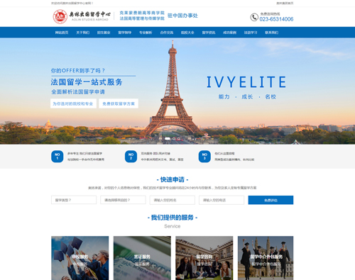 安徽出国留学营销型网站