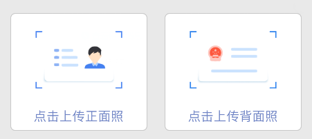 上海关于启用备案用户真实身份信息全电子化核验的通知