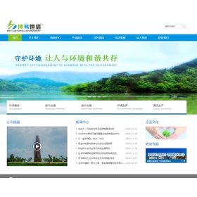 河北环保环境治理公司品牌网站