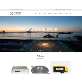 广西航空设备公司品牌网站
