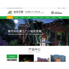 贵州石屋生产销售营销型网站