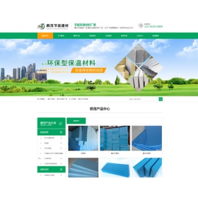 北京挤塑板节能建材厂家营销型网站