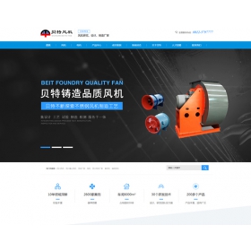 陕西机电设备制造风机公司营销型网站