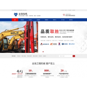 浙江工程机械公司营销型网站