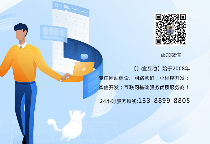宁夏定制型企业宣传型网站制作1800元包干