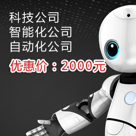 贵州科技行业|智能化行业响应式网站建设