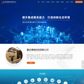 上海科技公司品牌网站