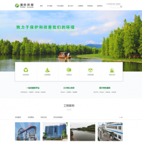 广东环保工程公司品牌宣传型网站