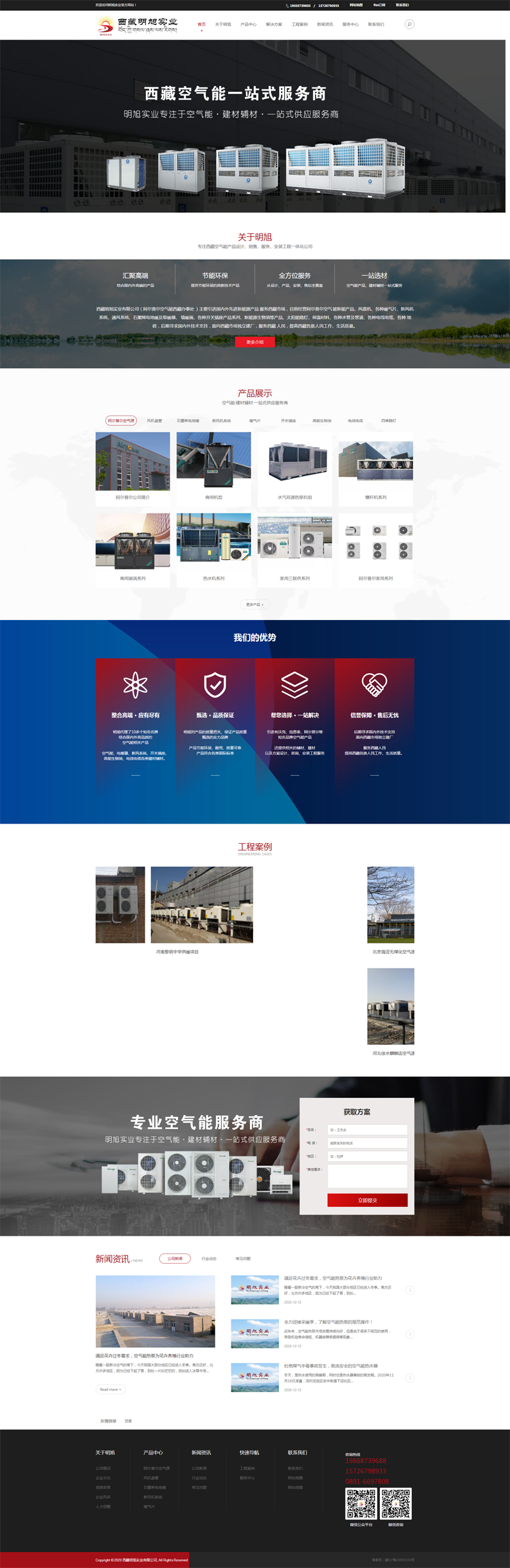 湖南空气能公司全网营销型网站正式开通