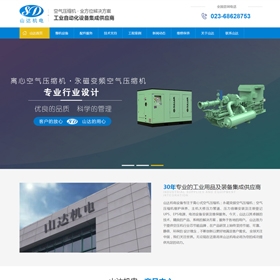 山东机电设备公司营销型网站