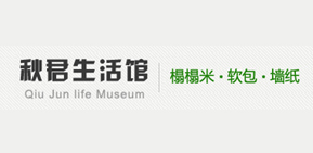 祝贺秋君生活馆|重庆榻榻米，重庆软包网站开通
