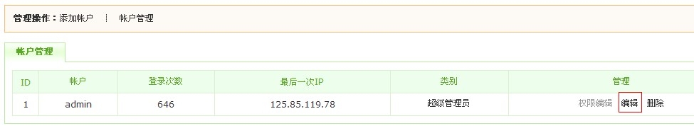 后台操作教程－重庆网站建设