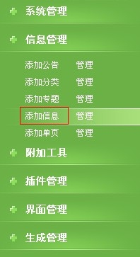 增加信息