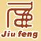 重庆久丰物资有限公司官方网站正式上线