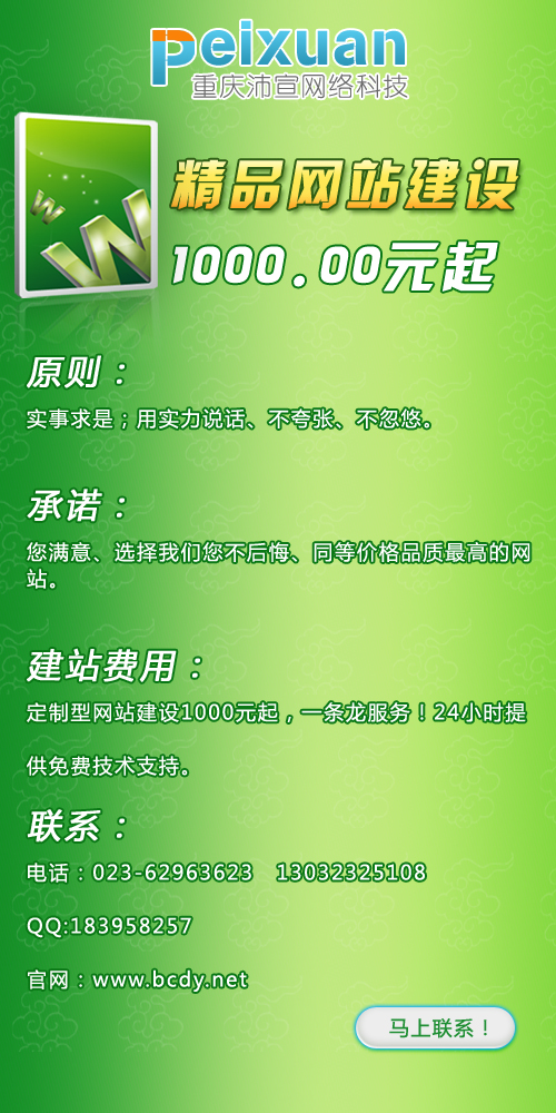 沛宣网络企业网站建设