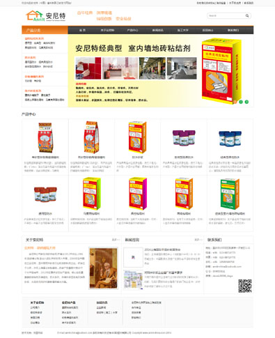 安尼特(中国)建材有限公司官方网站正式上线