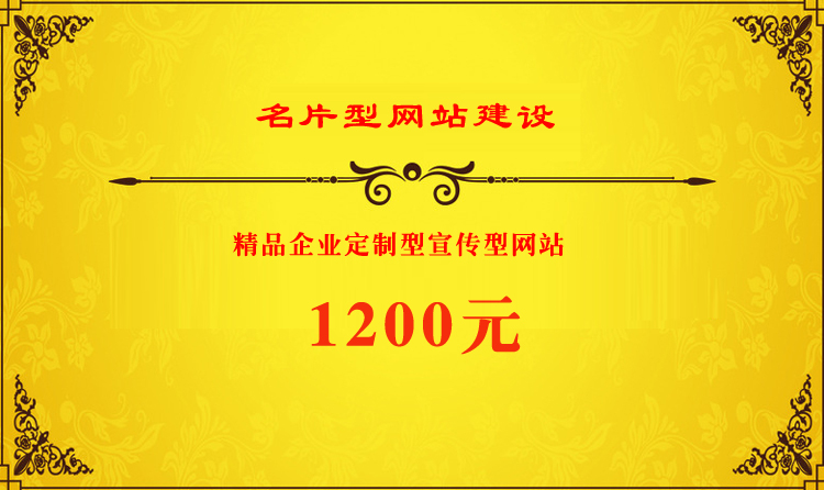 企业名片型网站