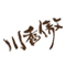 川香傲冒菜加盟官网正式上线