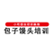 人人创包子馒头官方网站正式上线