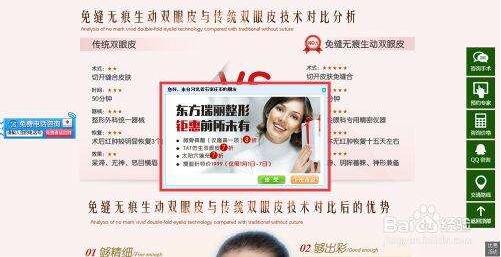 网站弹出影响用户体验怎么解决