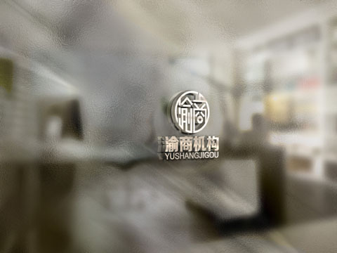 签约重庆渝商机构网站建设项目