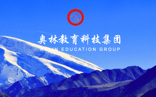 奥林教育科技集团