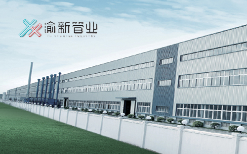 重庆渝润新型管业有限公司