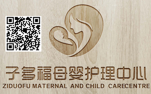 子多福母婴护理中心移动端