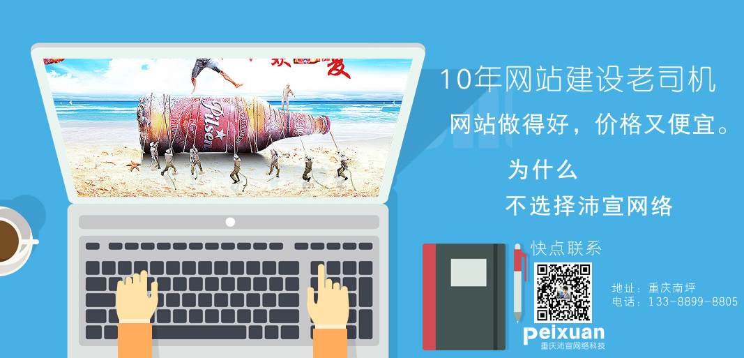 机电公司网站建设解决方案