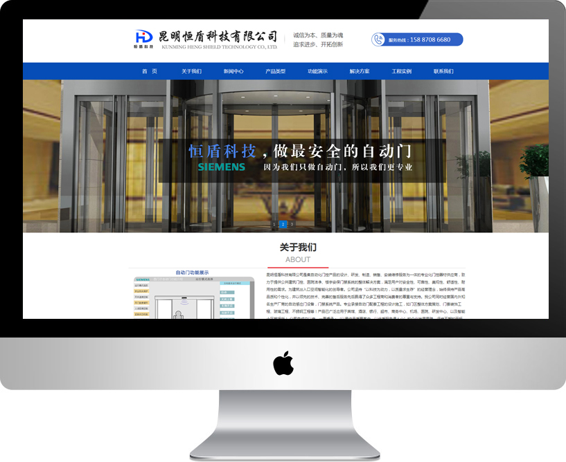 昆明恒盾科技有限公司