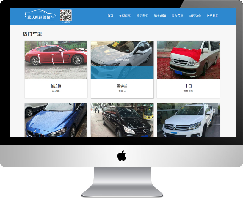 重庆凯丽德汽车租赁有限公司