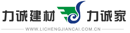 力诚建材