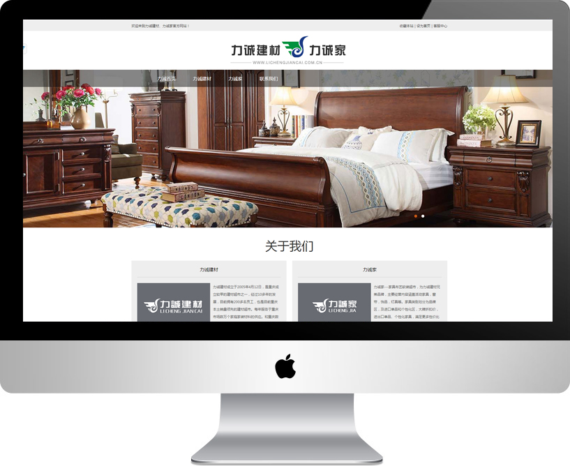 力诚建材