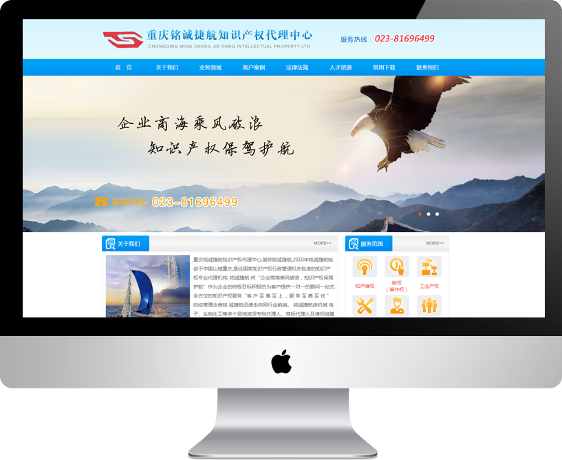 重庆铭诚捷航知识产权代理中心