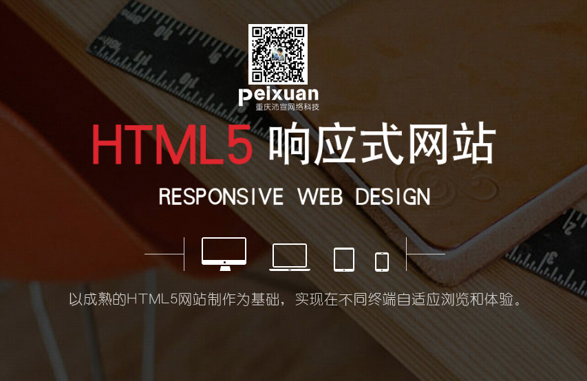 手机网站建设解决方案