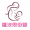 重庆福波思催乳机构网站正式上线
