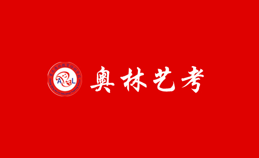 签约重庆奥林教育艺术考试网站建设项目