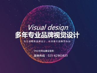 重庆南坪网站建设,效果好，见效快推荐沛宣网络