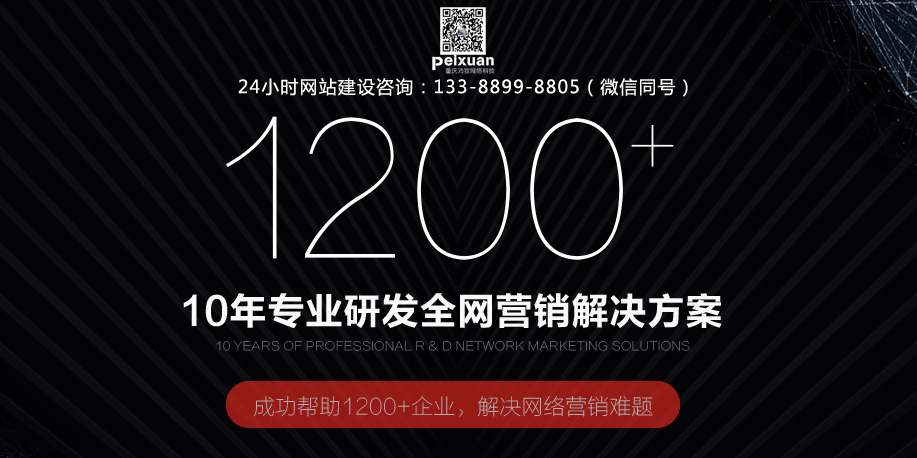 重庆巫溪网站建设哪家好